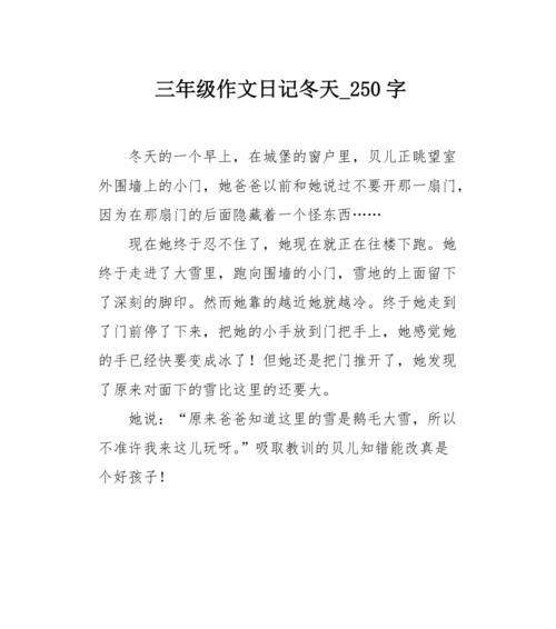 师范生成长三部曲作文（师范生成长三部曲满分）