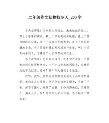 师范生成长三部曲作文（师范生成长三部曲满分）