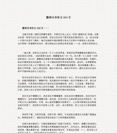 冬天的第一场雪作文700字（描写冬天第一场雪的精选）