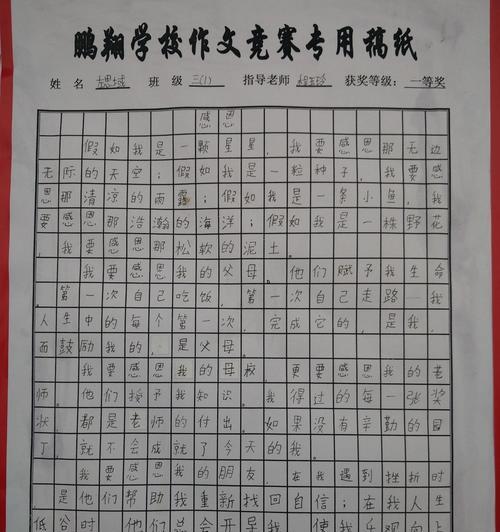 感恩话题作文800字高中（常怀感恩之心精选）