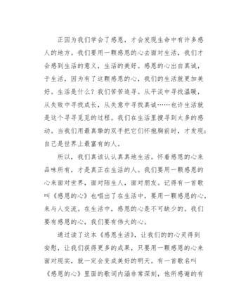 感恩话题作文800字高中（常怀感恩之心精选）