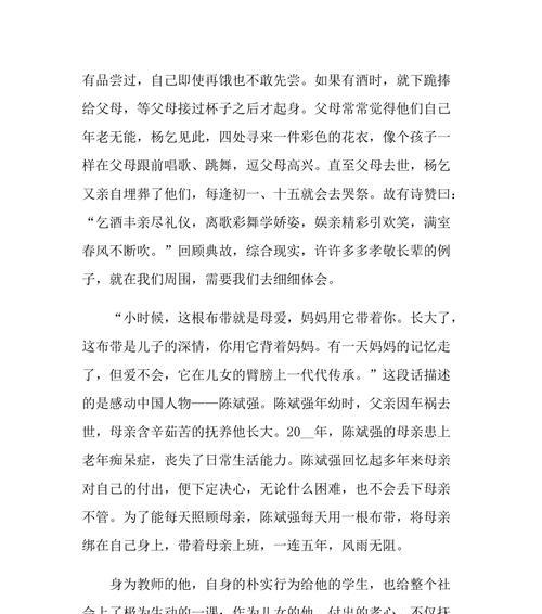 孝道与感恩作文600字（关于孝道的题目满分）
