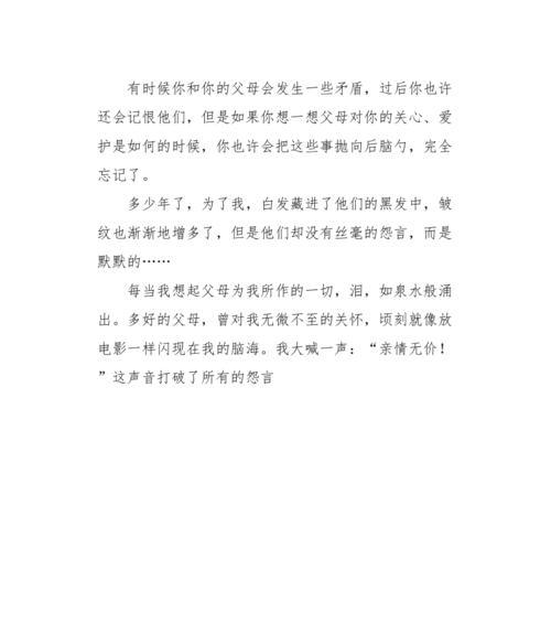 爱的感悟作文700字（关于爱的经历和感悟满分）