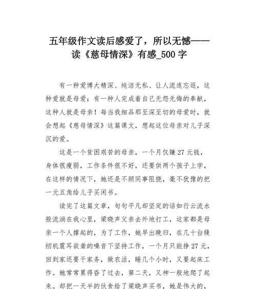 爱的感悟作文700字（关于爱的经历和感悟满分）