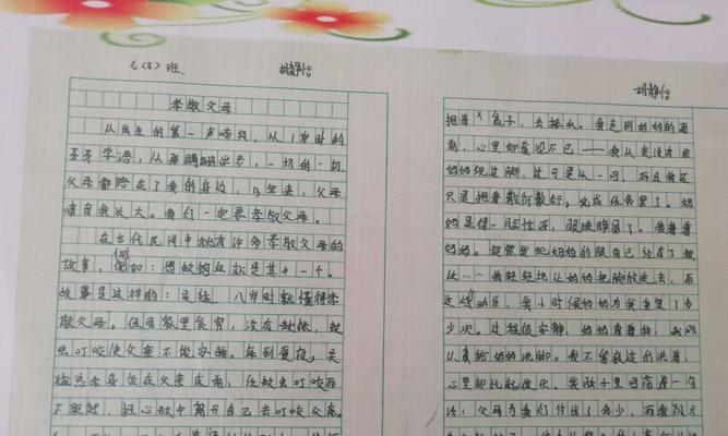 孝敬父母的作文800字（我懂得了孝敬父母满分）