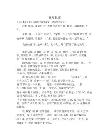 我是个爱看书的孩子作文（我喜欢看书左右优秀）