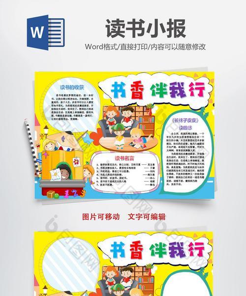 悠悠书香伴我行作文600字初中（好书伴我行满分）