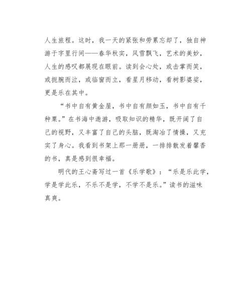 难忘的读书节活动作文（读书展示活动优秀）