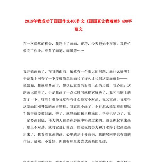 读书让我着迷作文800字左右（阅读让我着迷满分）