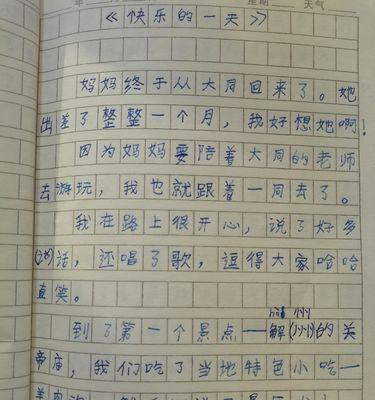 享受小说的乐趣作文（享受观察的乐趣优秀）