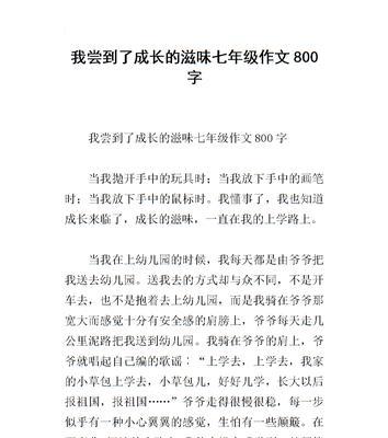 独特的滋味600字作文（关于读书的优秀）