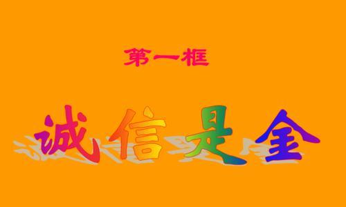 如何写关于诚信的作文（诚信是金满分）