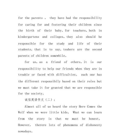 自信更是一种美丽作文800字（关于诚信的议论文满分）