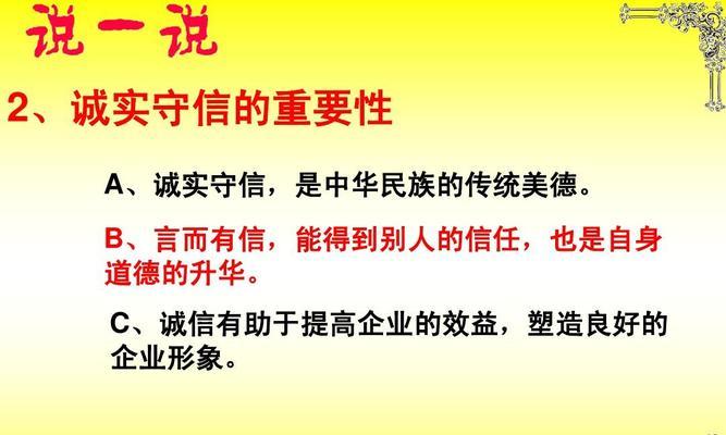 自信更是一种美丽作文800字（关于诚信的议论文满分）