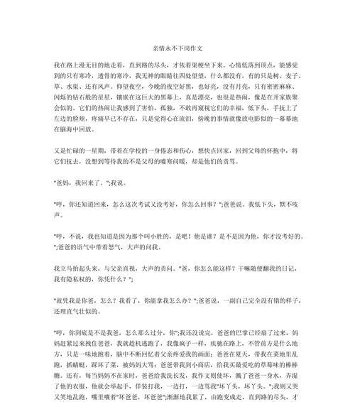距离产生美作文（以距离为话题的素材精选）