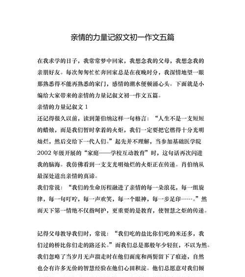 那双手作文700字（记忆中的那双手精选）
