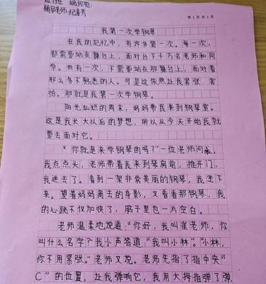 亲情温暖了我作文600字（亲情暖我心记叙文精选）