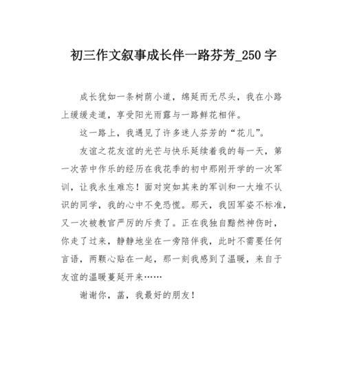 落雪即景作文600字（描写落雪的优秀）