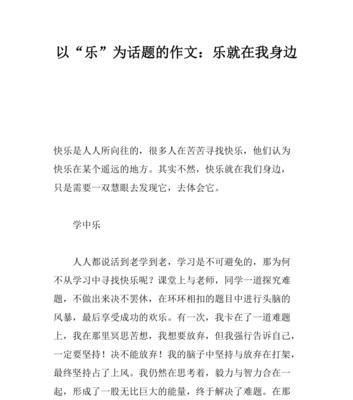 以天下苍生为己任作文（以天下为己任议论文满分）
