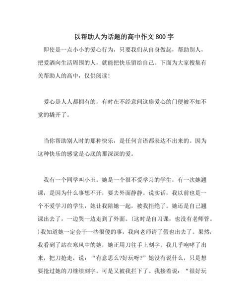 以天下苍生为己任作文（以天下为己任议论文满分）