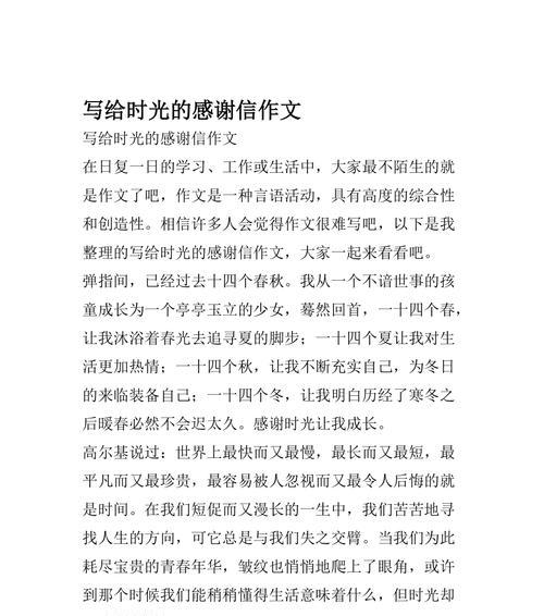 社会与个人的责任600字作文（初中责任精选）