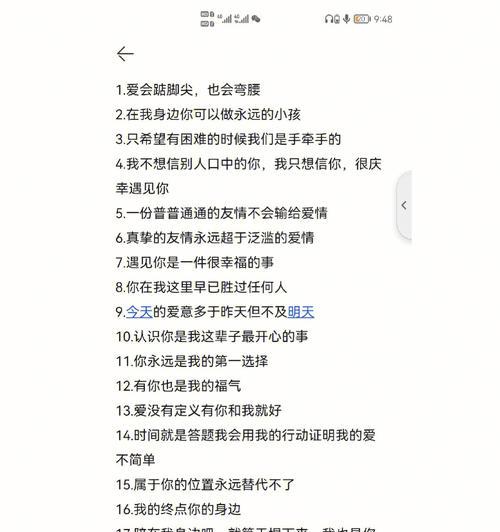 520对女朋友说的情话说说短句（唯美短句，绽放爱意）