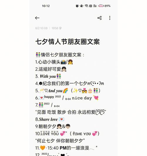 2021七夕情人节浪漫表白说说大全（七夕情人节，我想对你说）