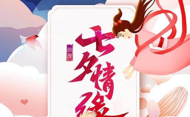 七夕情人节语录唯美经典短句（用唯美的语言诠释爱情）