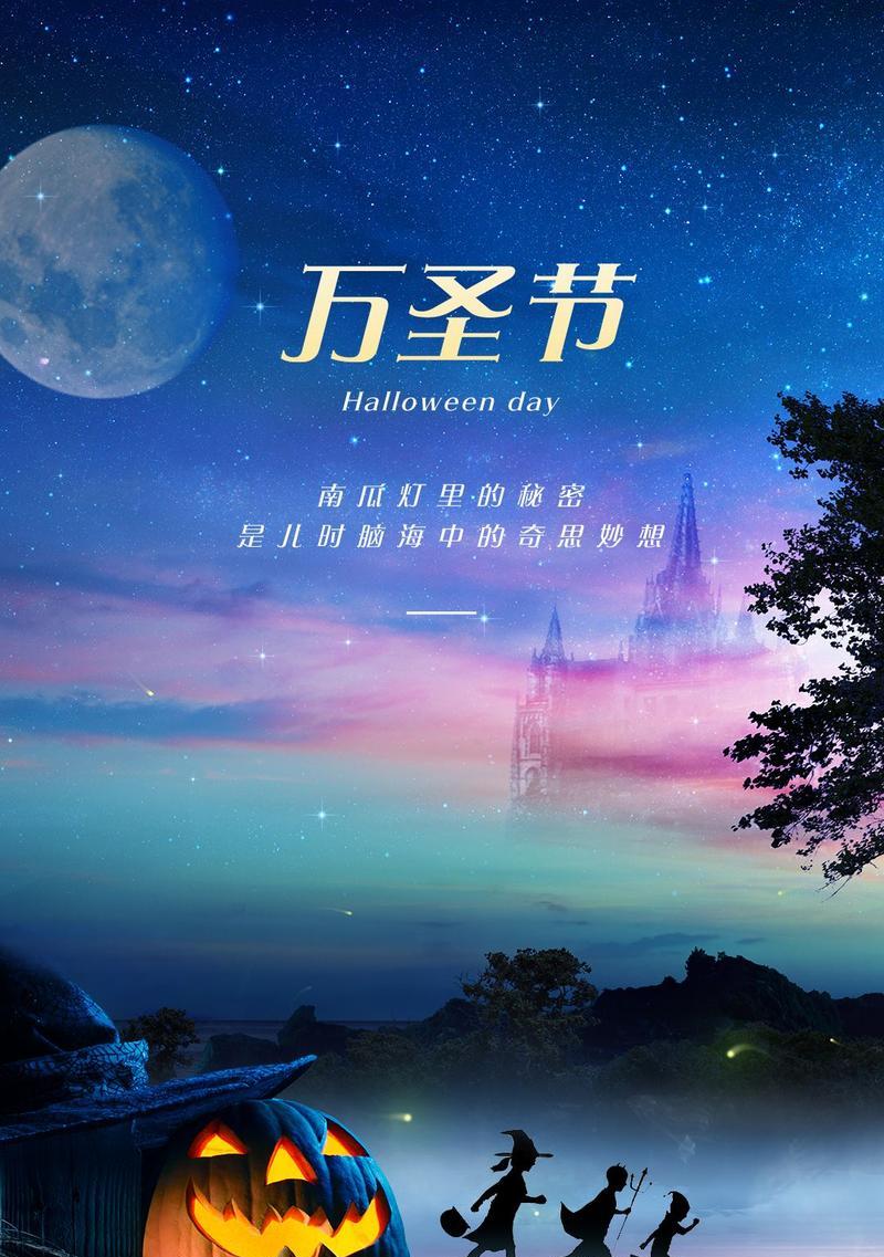 万圣节要到了的说说（万圣节即将来临，让我们一起享受这个神秘的节日吧！）