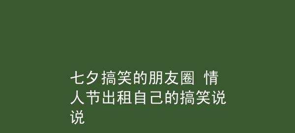 七夕霸气说说心情短语（七夕朋友圈霸气十足）