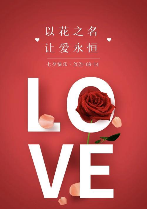适合七夕发朋友圈的一句简短情话（用短句表达真情，感恩有你相伴）