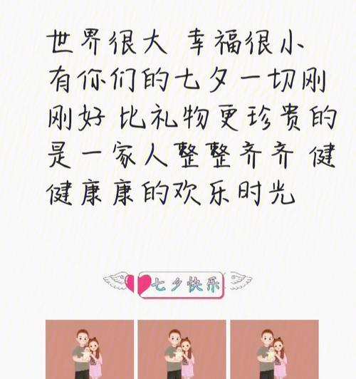 有关七夕朋友圈配图文字的好句摘抄（七夕朋友圈配图文字）