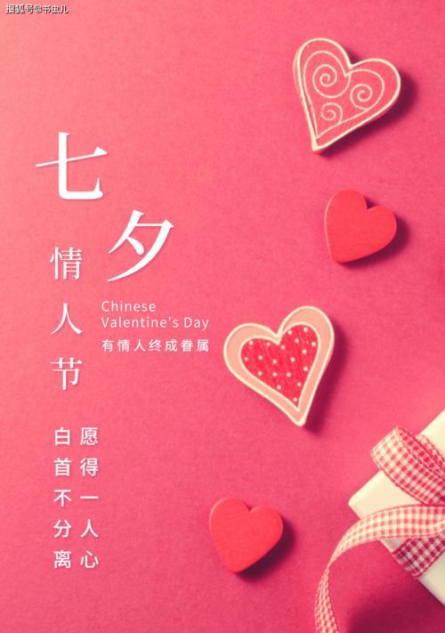 有关七夕朋友圈配图文字的好句摘抄（七夕朋友圈配图文字）