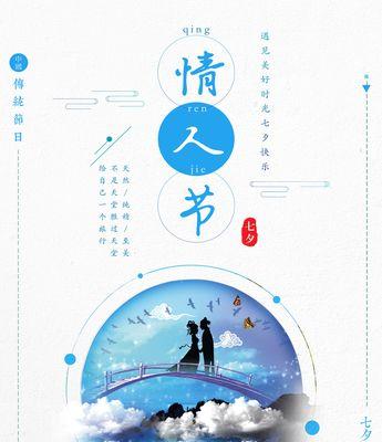 2021年的七夕说说（相约2023，共赏浪漫七夕之夜）
