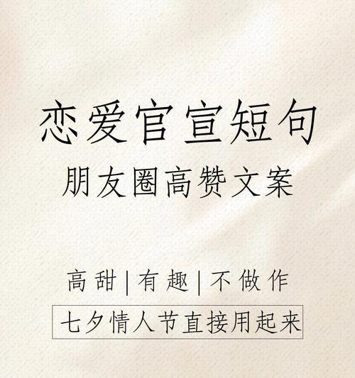 七夕节发朋友圈的句子和（愿你我缘分永存）