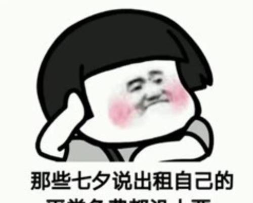 适合七夕节发朋友圈的说说（搞笑至上，唯美不掉链子）