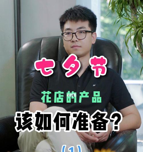 七夕花店活动宣传文案（花香浪漫，情定七夕）