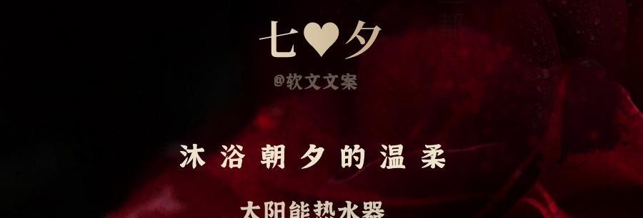 七夕节写给女朋友的情话（七夕情话，倾诉浓情爱意）