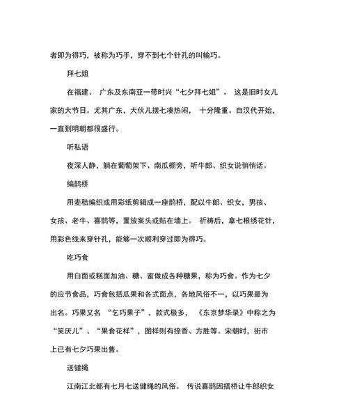 关于七夕节风俗的古诗（七夕节：古老传统与现代浪漫）