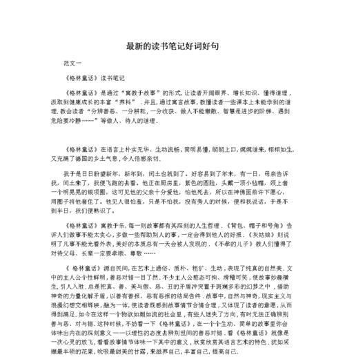 2021年的好词好句（唯美短句，爱情永恒）