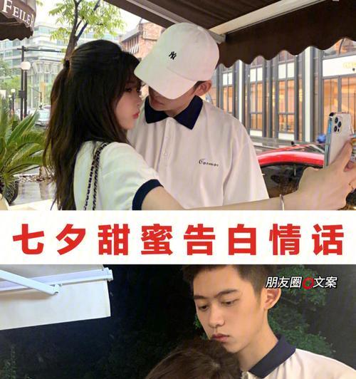 关于七夕表白的唯美句子（2023七夕情话语录，让你的表白更加甜蜜）