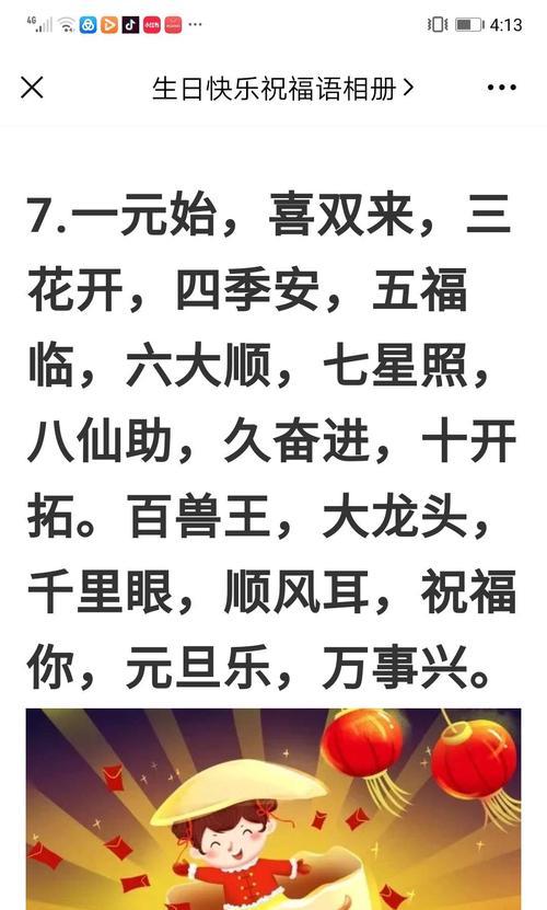跨新年迎元旦的句子（喜迎2023元旦跨年祝福语）