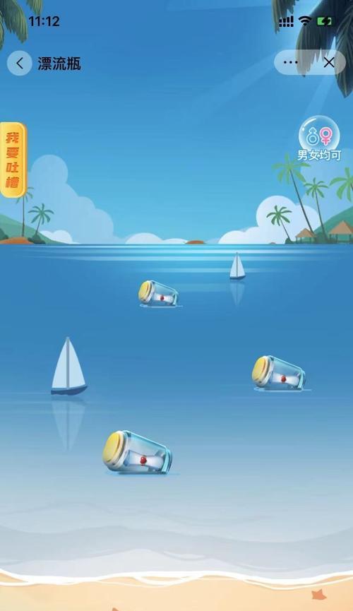 形容漂流瓶的唯美句子（漂泊的灵魂，寻找的归宿）
