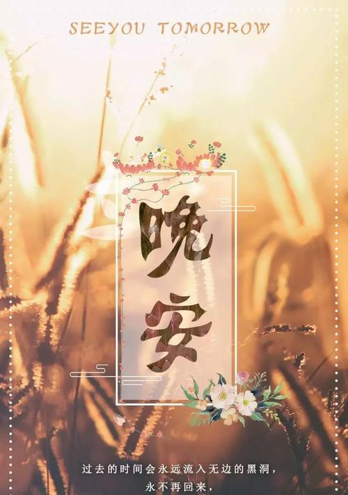 晚安的说说 朋友圈 微信朋友圈（一份温暖的夜间祝福）