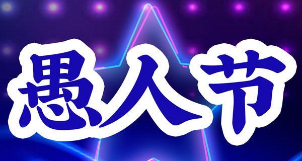 2023朋友圈短句心情说说（踏实而又梦幻——2023愚人节朋友圈说说）