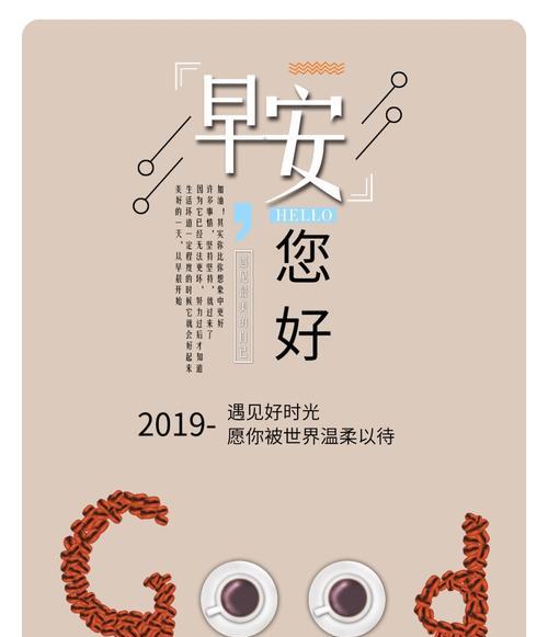 周末早安问候语简短正能量（美好的早晨从这里开始）