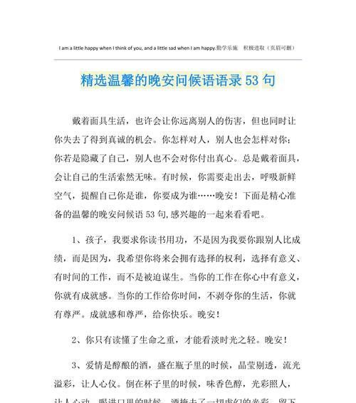 每日晚安短句（每天一句简单晚安祝福语）