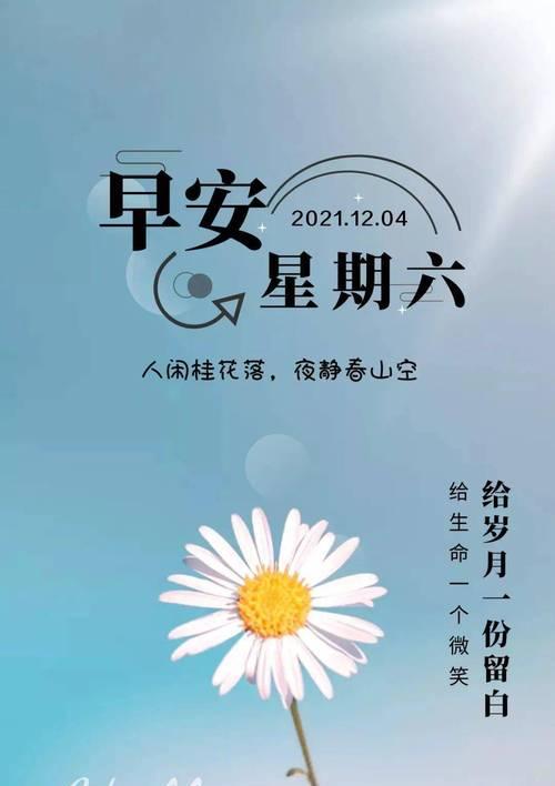 每天一段清晨励志语录（每天清晨，一份励志）