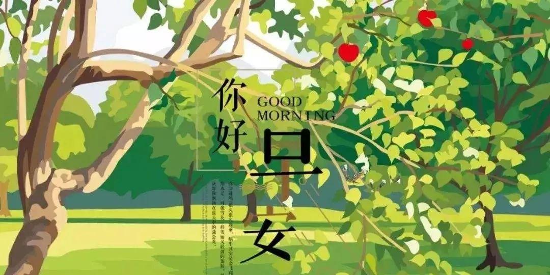 有关每日一句早安心语正能量句子的短句（每日一句早安心语，给你正能量！）