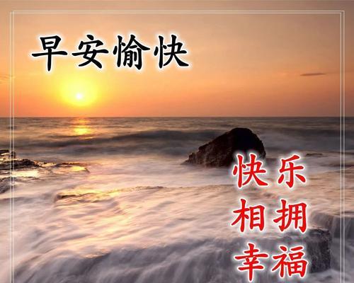 风趣幽默的早安问候语（阳光幽默，温馨早安）